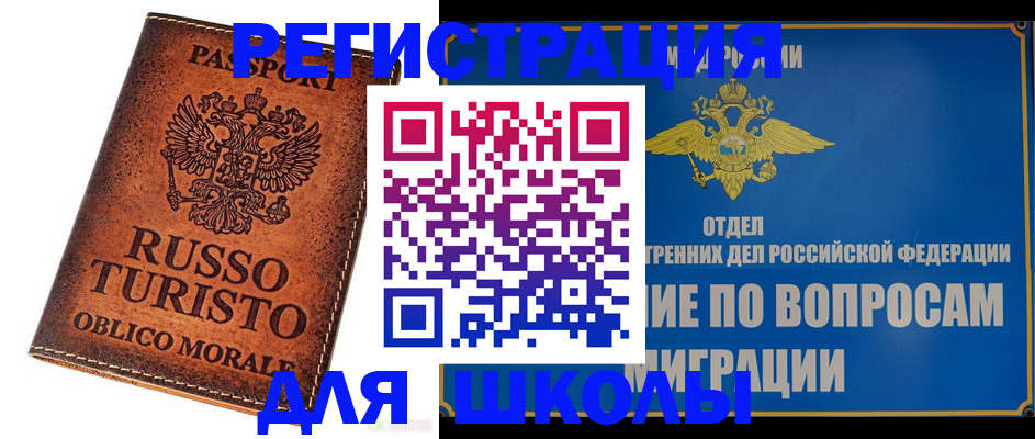 временная регистрация 2025 в Тарко-Сале