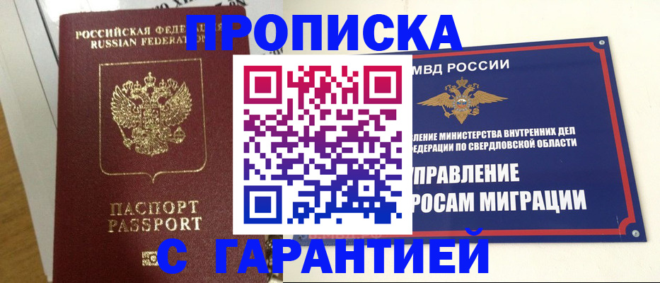 найти адрес прописки в Тарко-Сале