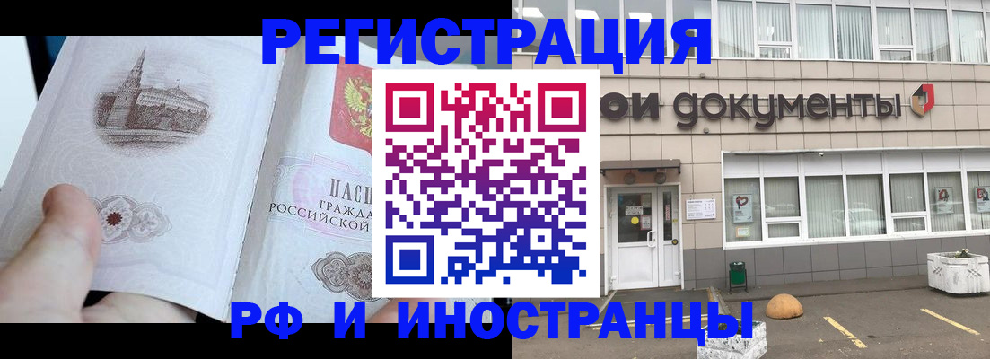 временная регистрация поиск в Тарко-Сале